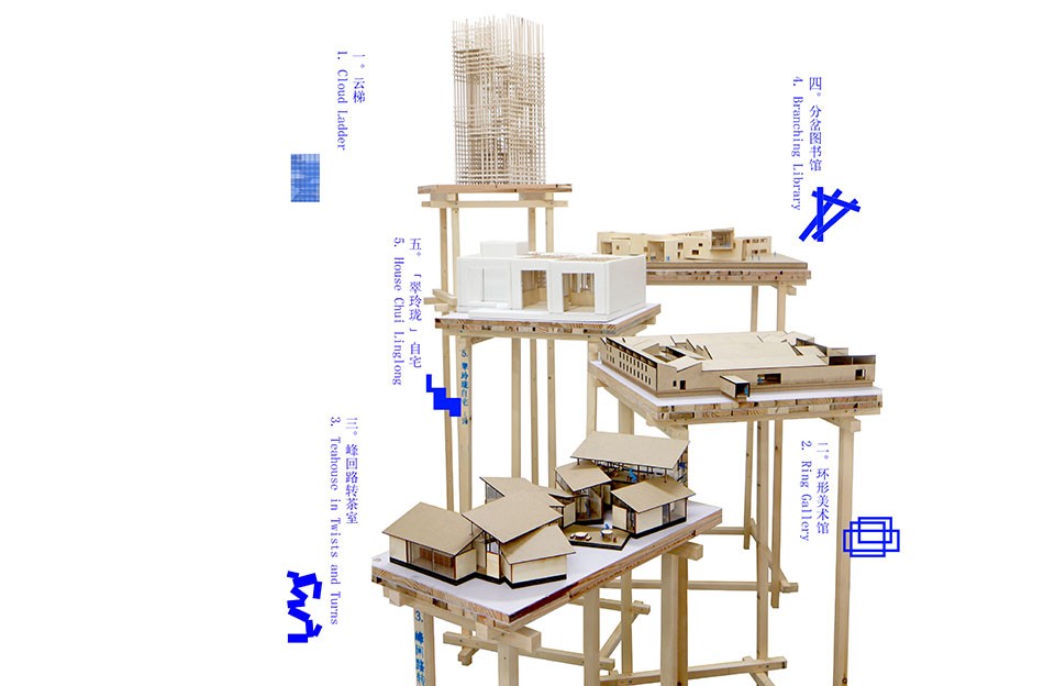 中国美院建筑艺术学院研究生毕设作品（导师:王澍）,王田田-0