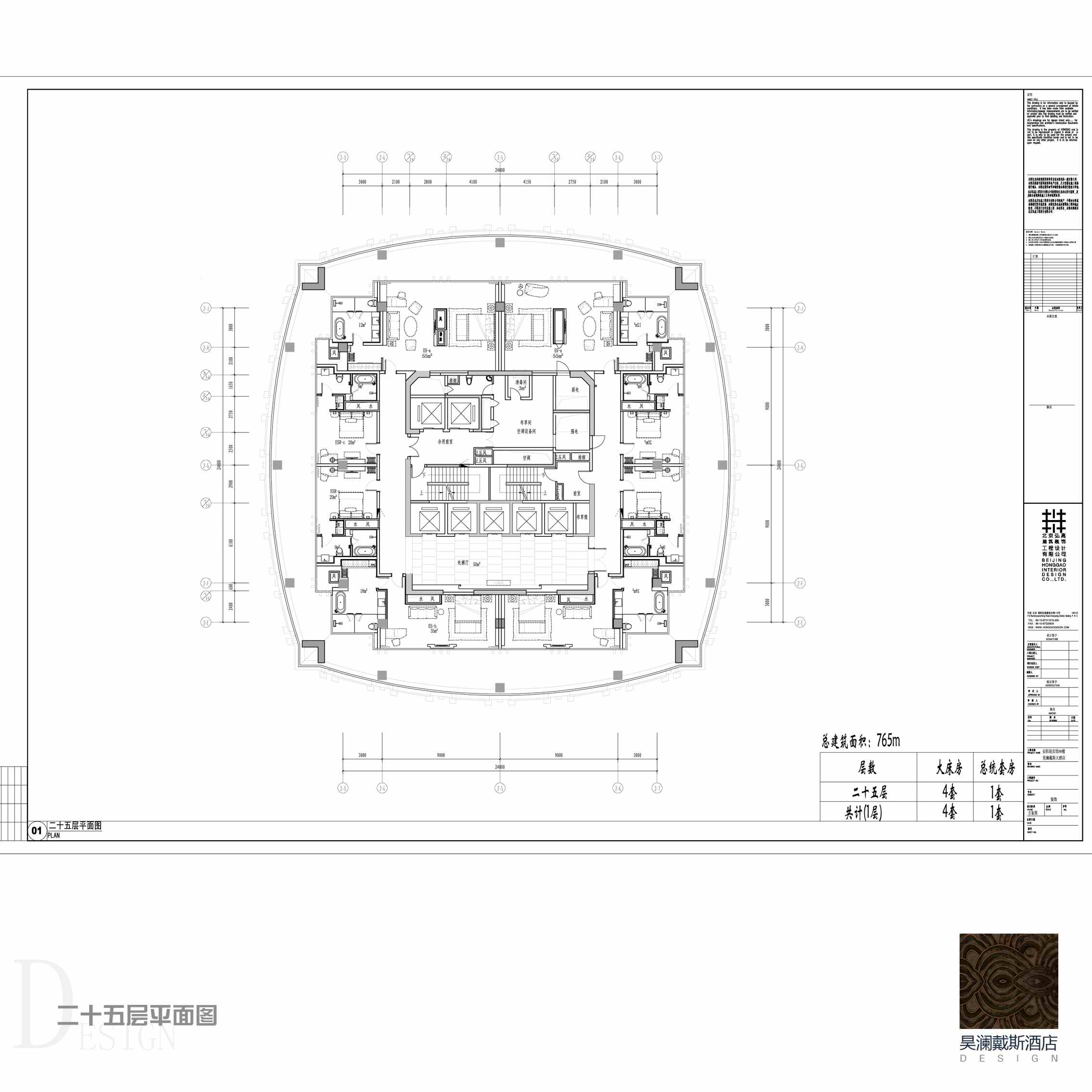 昊兰戴斯酒店室内设计方案-9