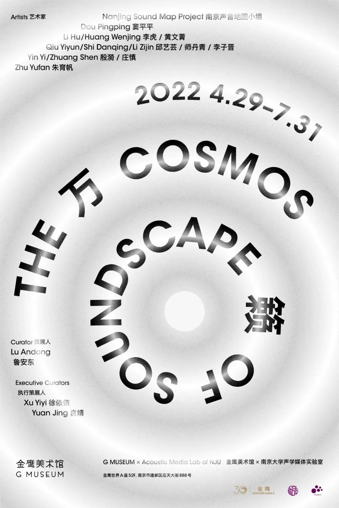 观音塔 · 以声音塑造空间的艺术装置丨阿科米星建筑设计事务所-55