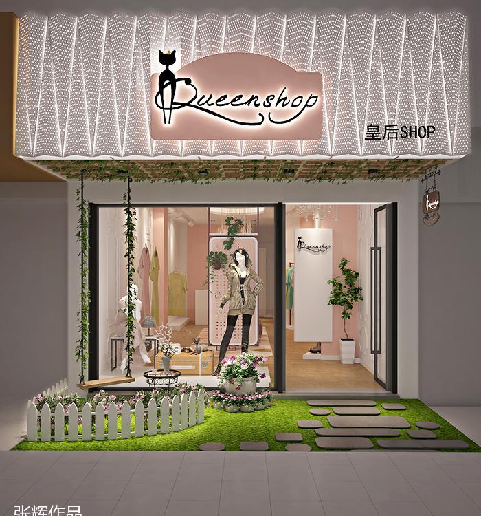 
现代时尚——淑女服装店 -6