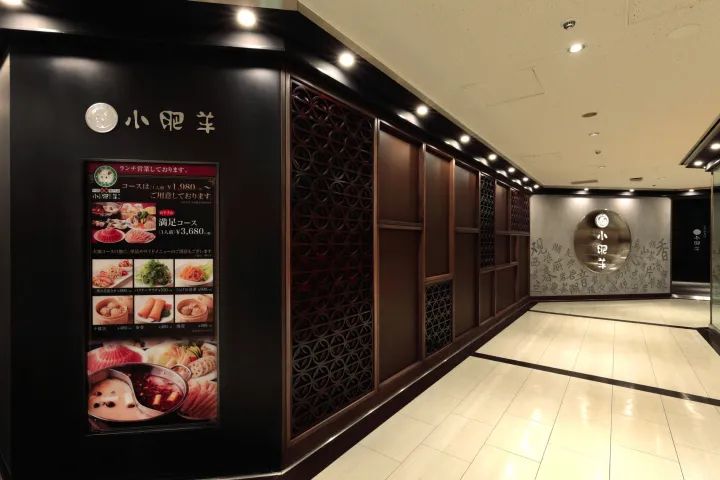 日本小羊火锅餐厅-26