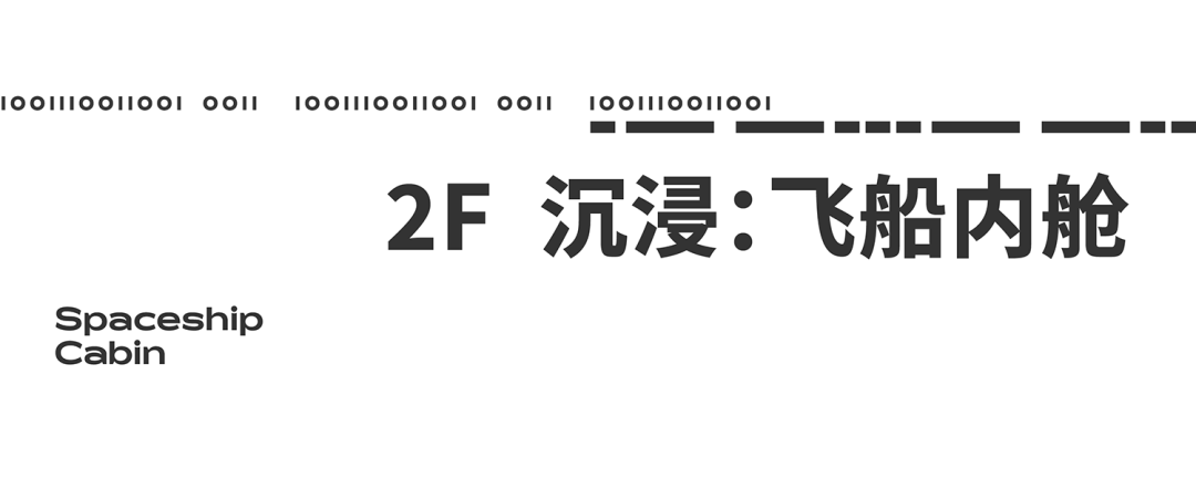 立品设计打造 bosie 上海旗舰店，叙事概念呈现 2000㎡超级体验空间-53