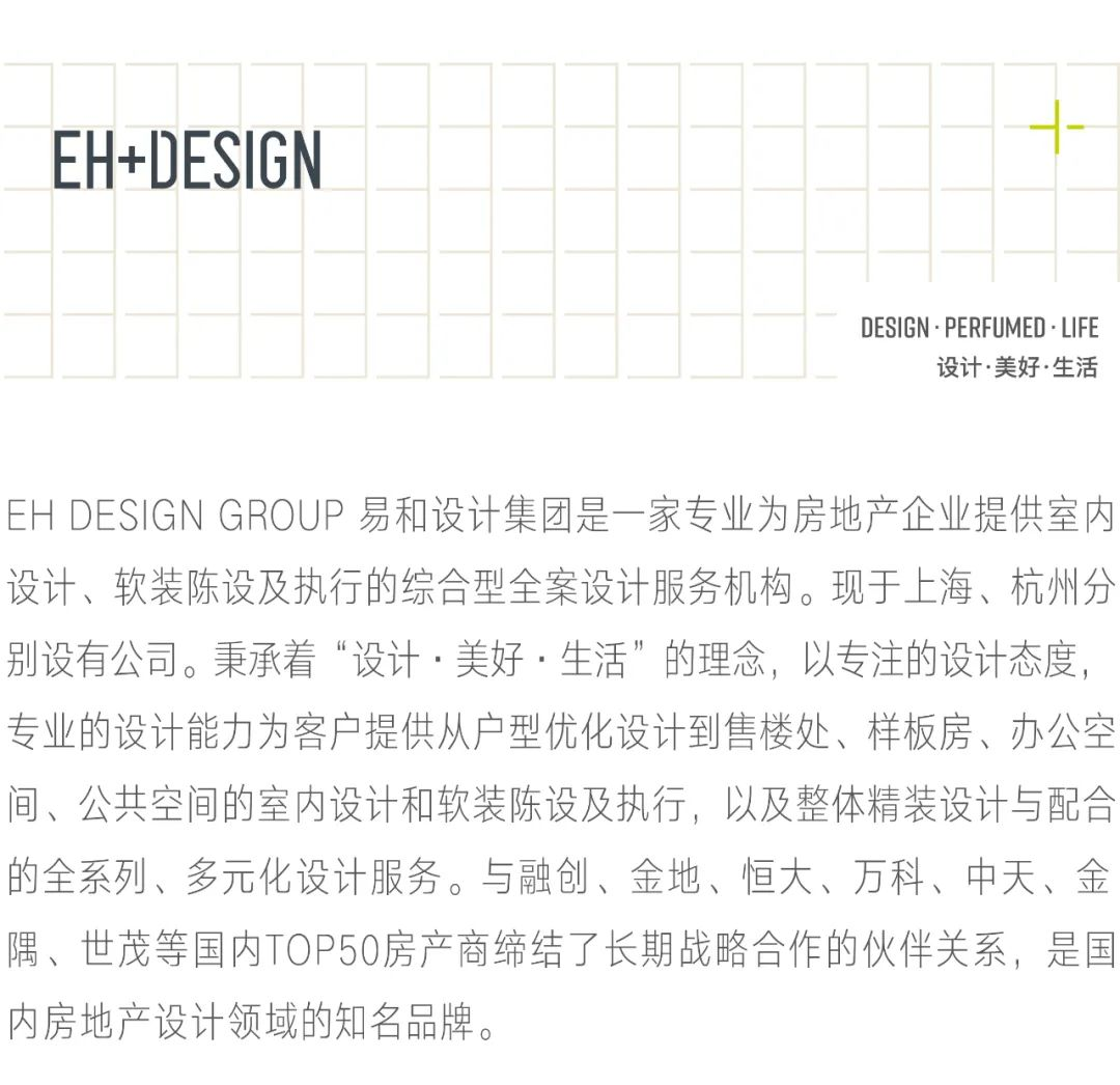 EH DESIGN易和设计丨易和设计  别样漫生活 —— 港龙·紫誉华庭 （售楼处 样板间2套）-51