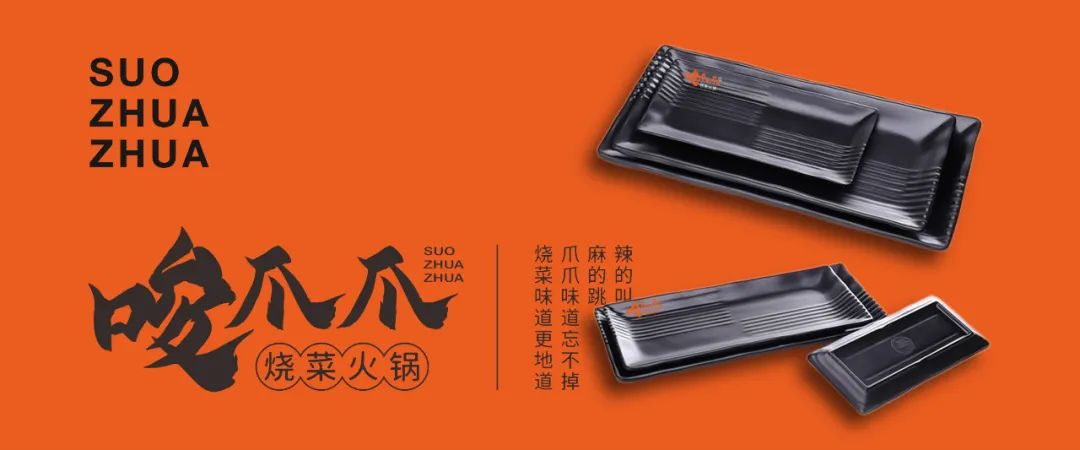 唆爪爪火锅店设计丨中国成都丨素派创意-15