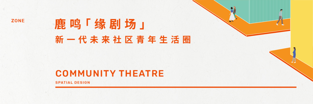 绿城鹿鸣未来社区·MetaLife「元」生活中心丨中国衢州丨峻佳设计-75