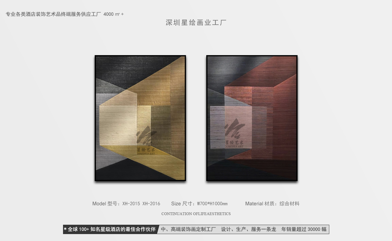 星绘画业—艺术微喷诧寂风-13