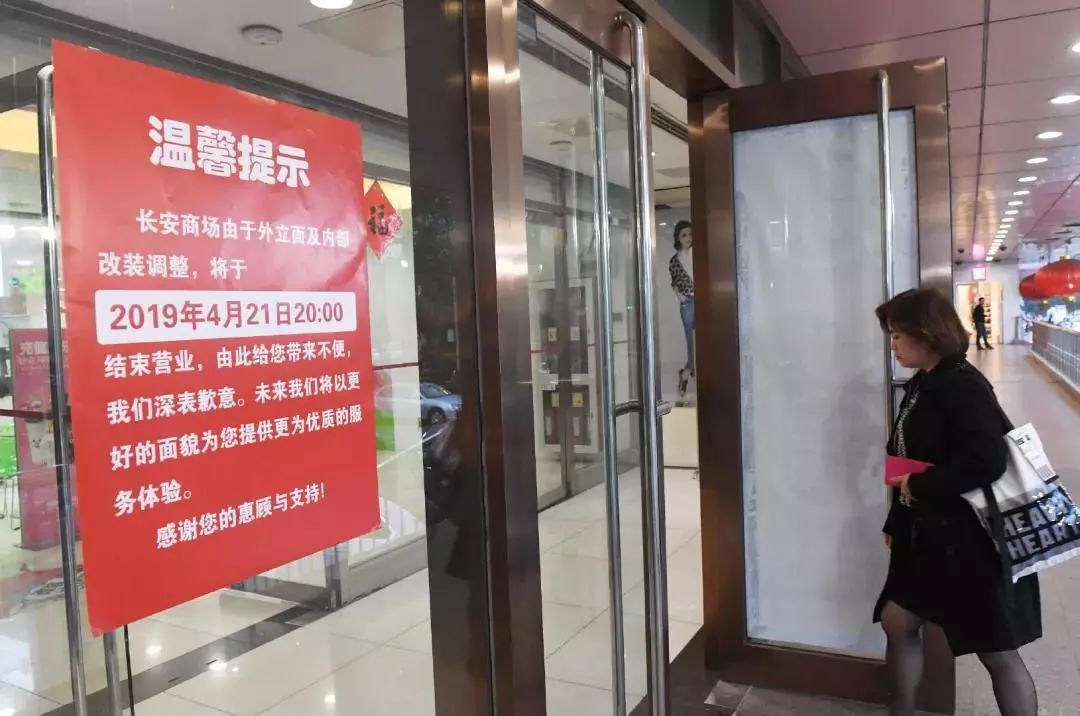 长安商场转型“U 生活中心++ 奥莱”，打造 15 分钟生活圈-20