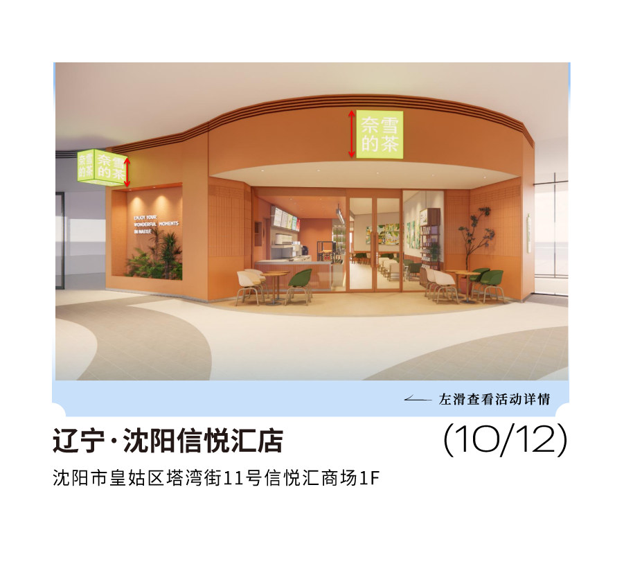首登包头 | 9城14店，买一送一！-17
