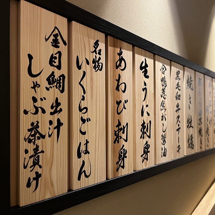 Osakana souhonke_tachikawa | sidedesign-2