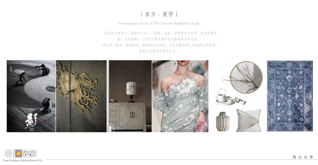 广东东莞星岸别墅样板间 | “看·山”的境界-14