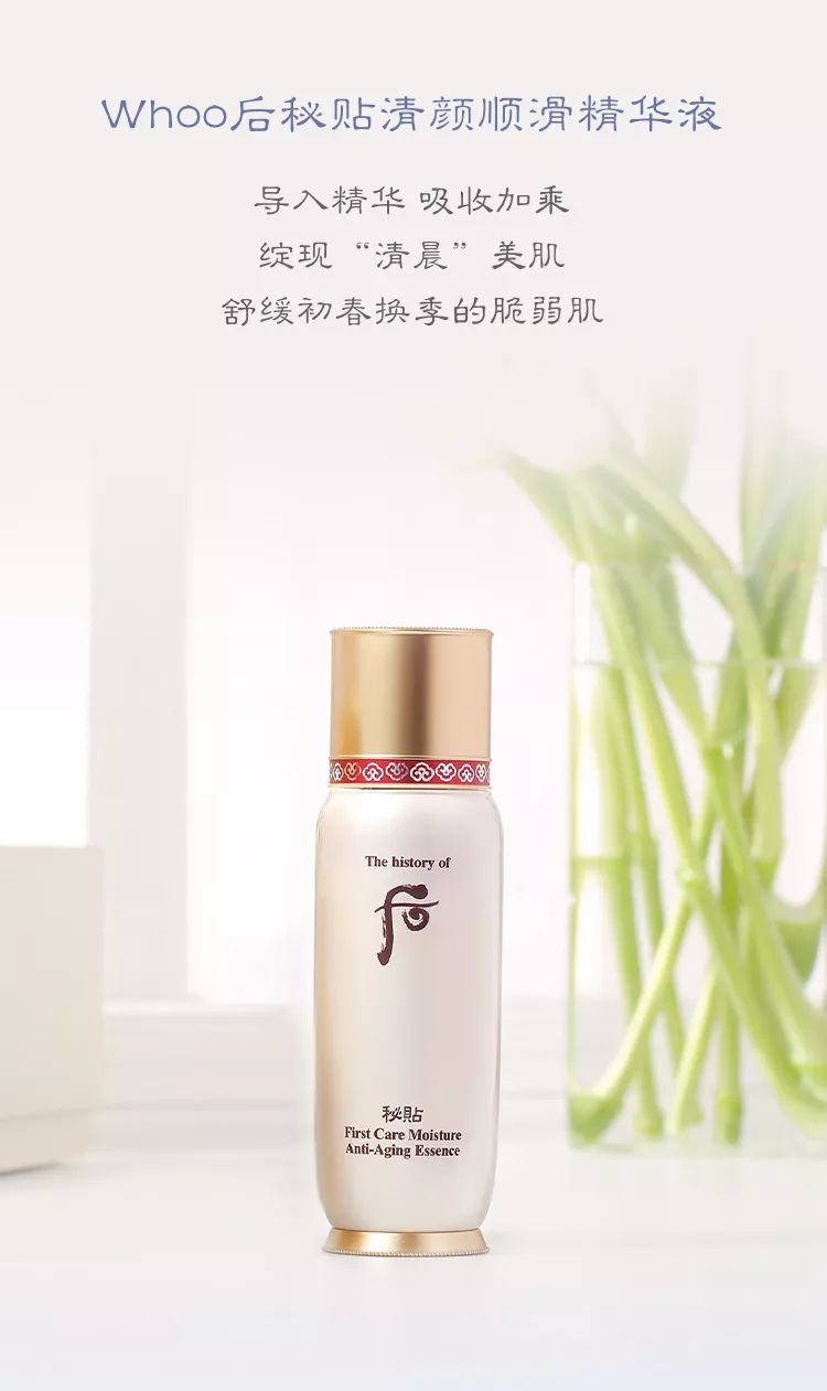 后之新品 | 一喷水漾，春意乍现-5