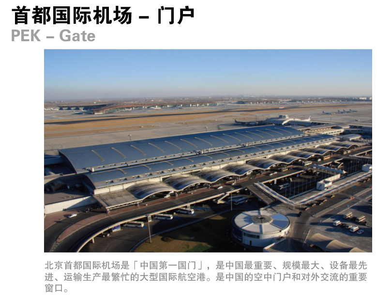 北京首都机场 T2 航站楼商业区空间更新-1