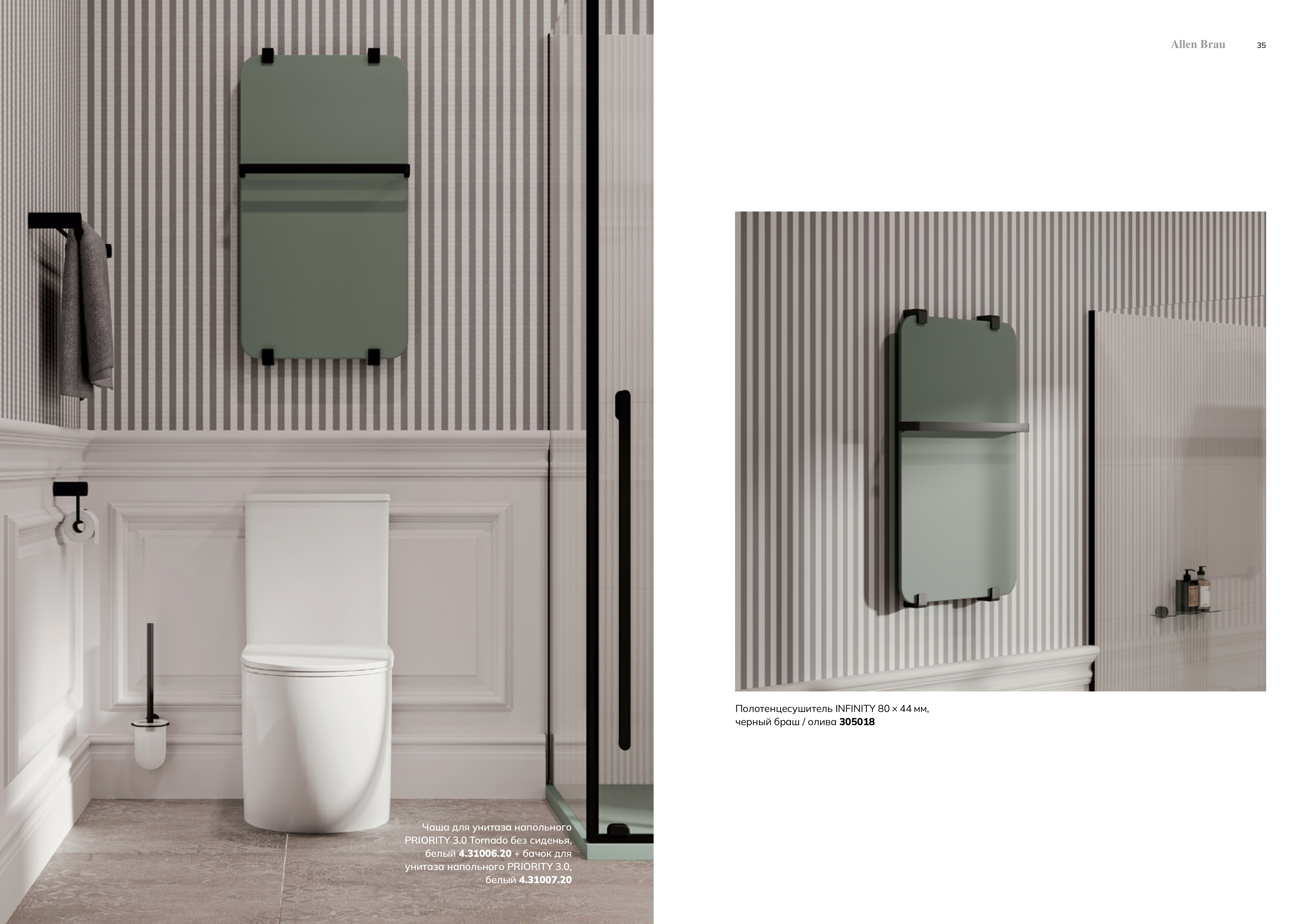 Allen Brau 宣传册设计-19