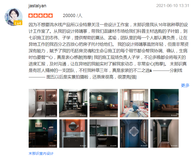 传统风雅混搭摩登时尚家丨中国天津丨末那识-136