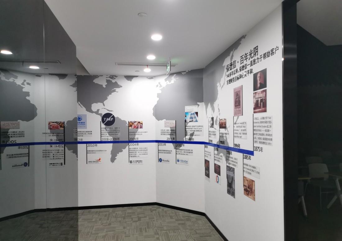 
上海保德信形象设计 -5