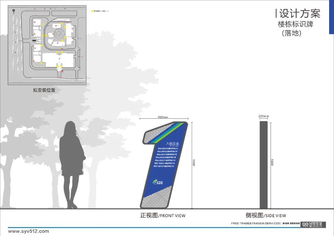 【导视系统】-沣东自贸园-DSM-62