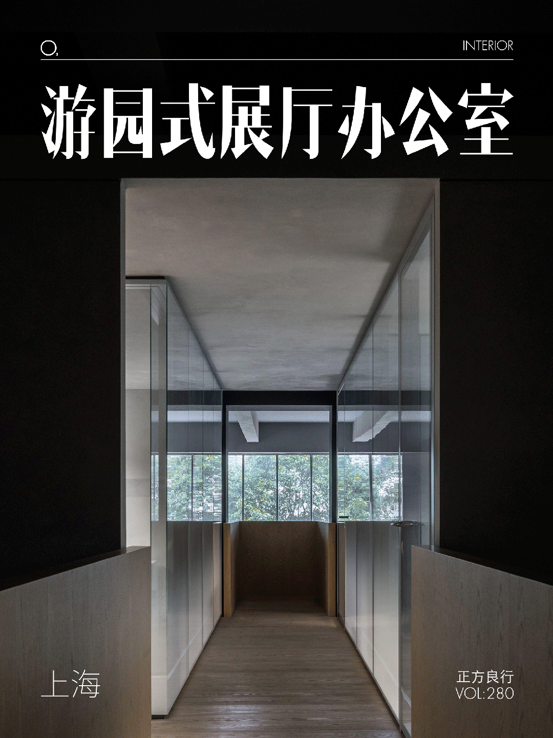 Glass Wall 上海办公总部丨中国上海丨设计总监徐庆良,团队黄缵全,彭伟赞-0