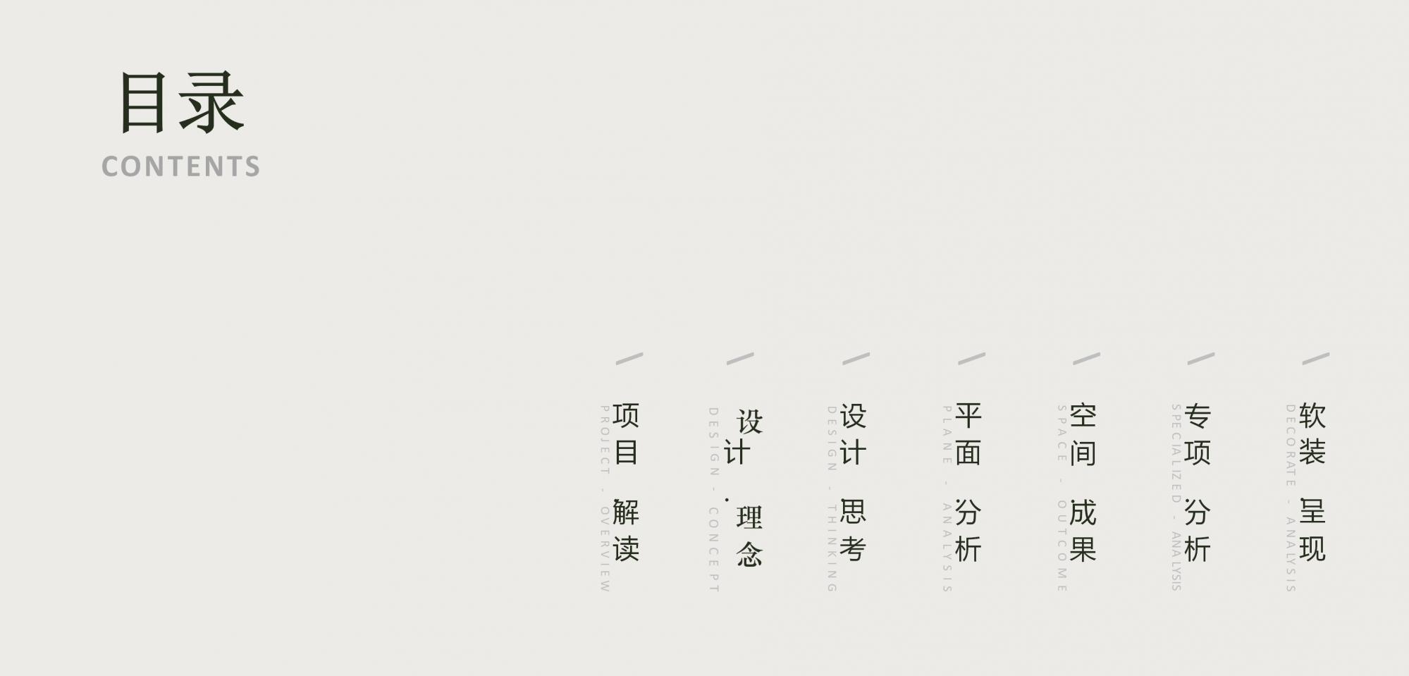 水平线设计 | 西安绿城桂冠东方售楼处&架空层&大堂方案292P-1