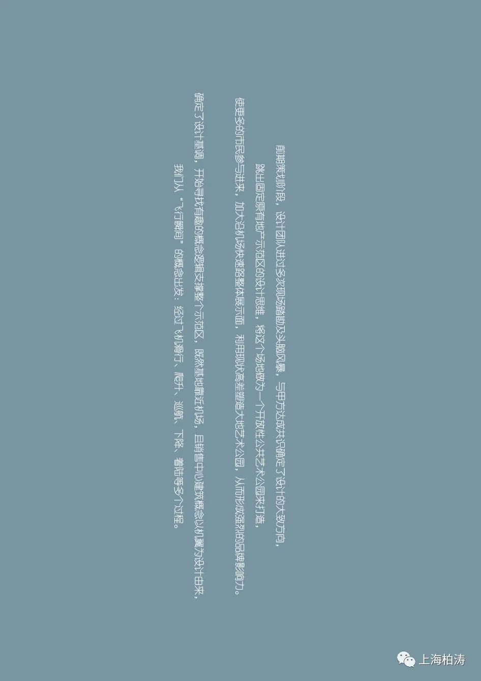 德信·空港城 | 从示范区到艺术基地的蜕变-77