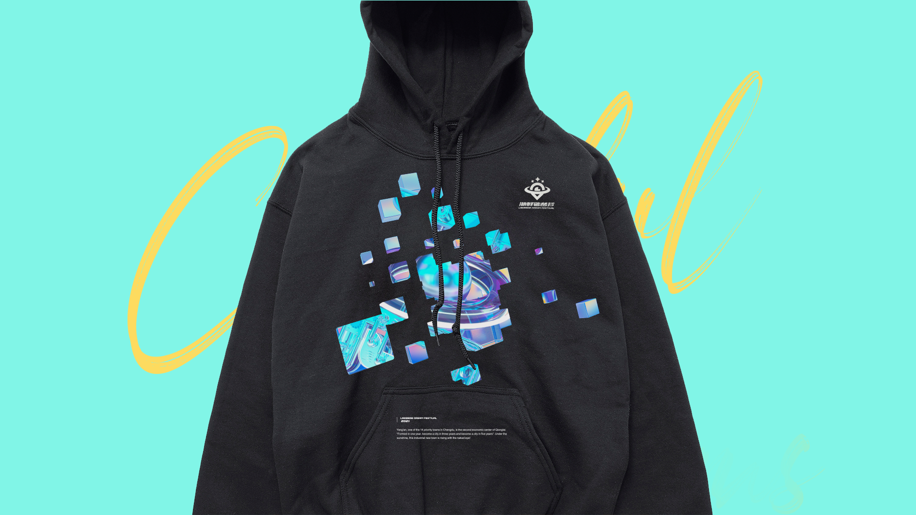 邛崃·羊安湖畔造梦节-38