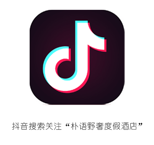 野奢之旅 | 囿于市井，而向山海-126