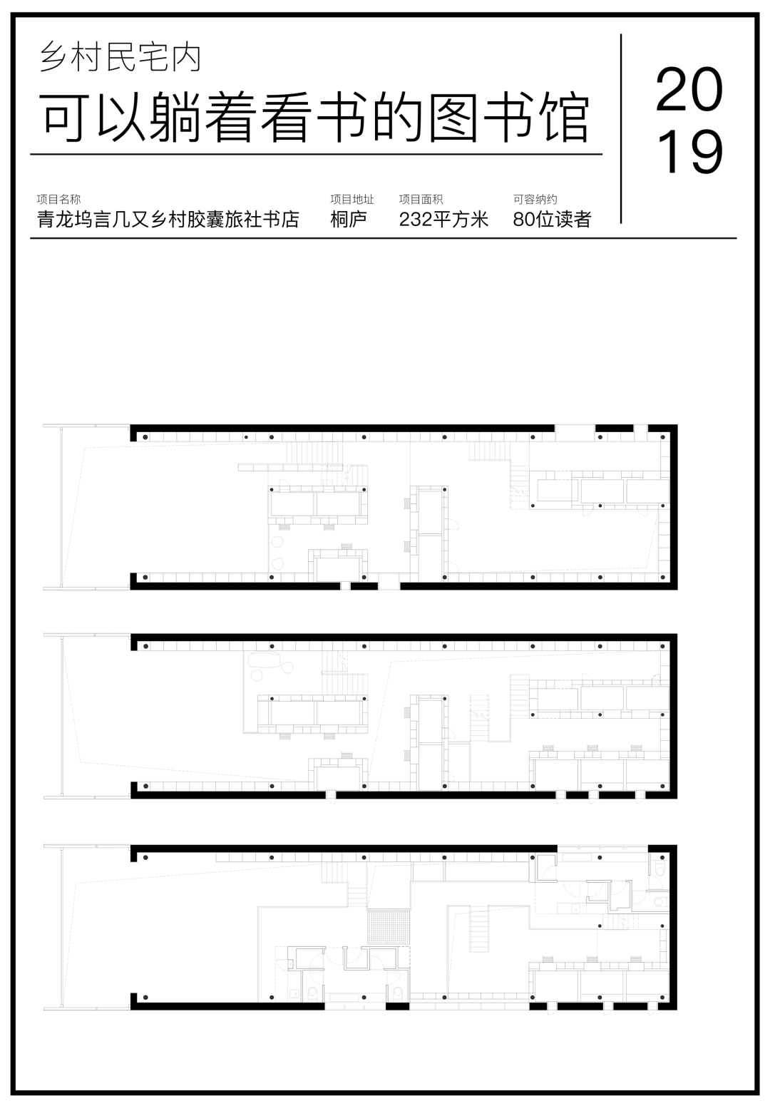 阅读空间作品合集丨西涛设计工作室-93