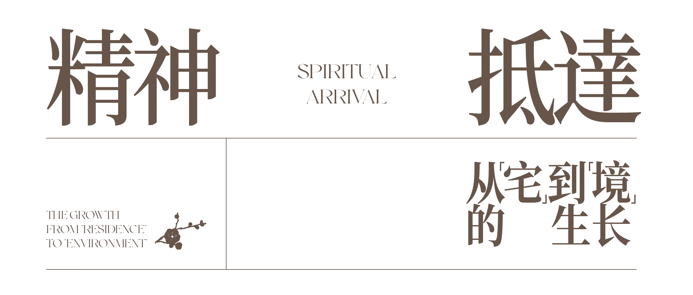 南驰·都湖国际湖境顶复丨奥迅设计-40