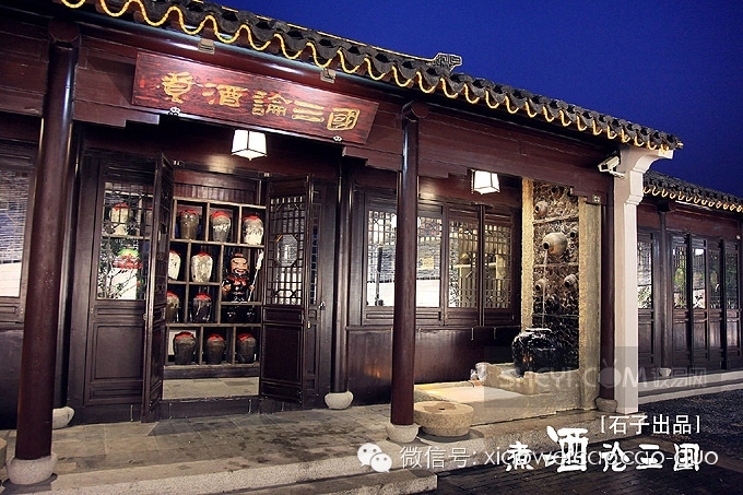 煮酒论三国     【石子出品】-7