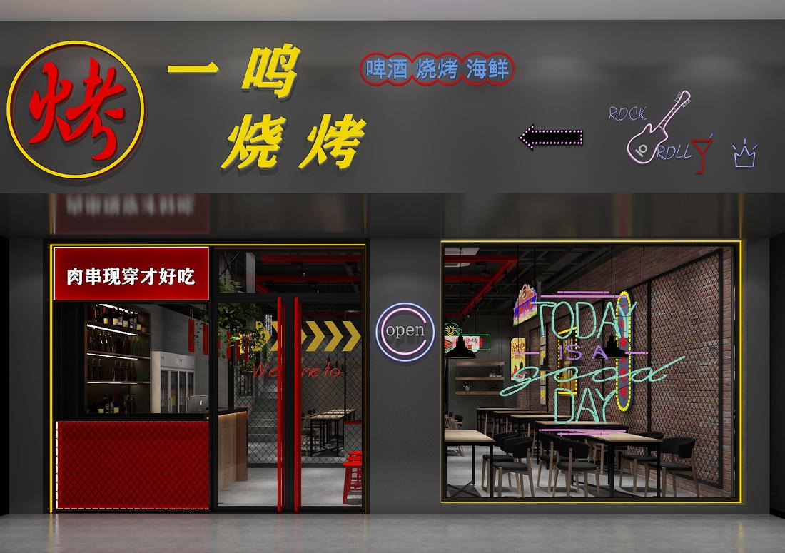 
一鸣烧烤-扬州店 -0