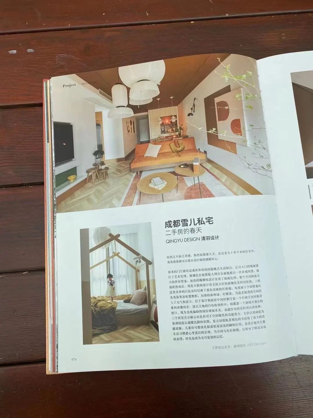 清羽设计丨中国成都丨清羽设计团队-55