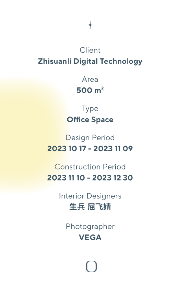 智算力北京办公室-9