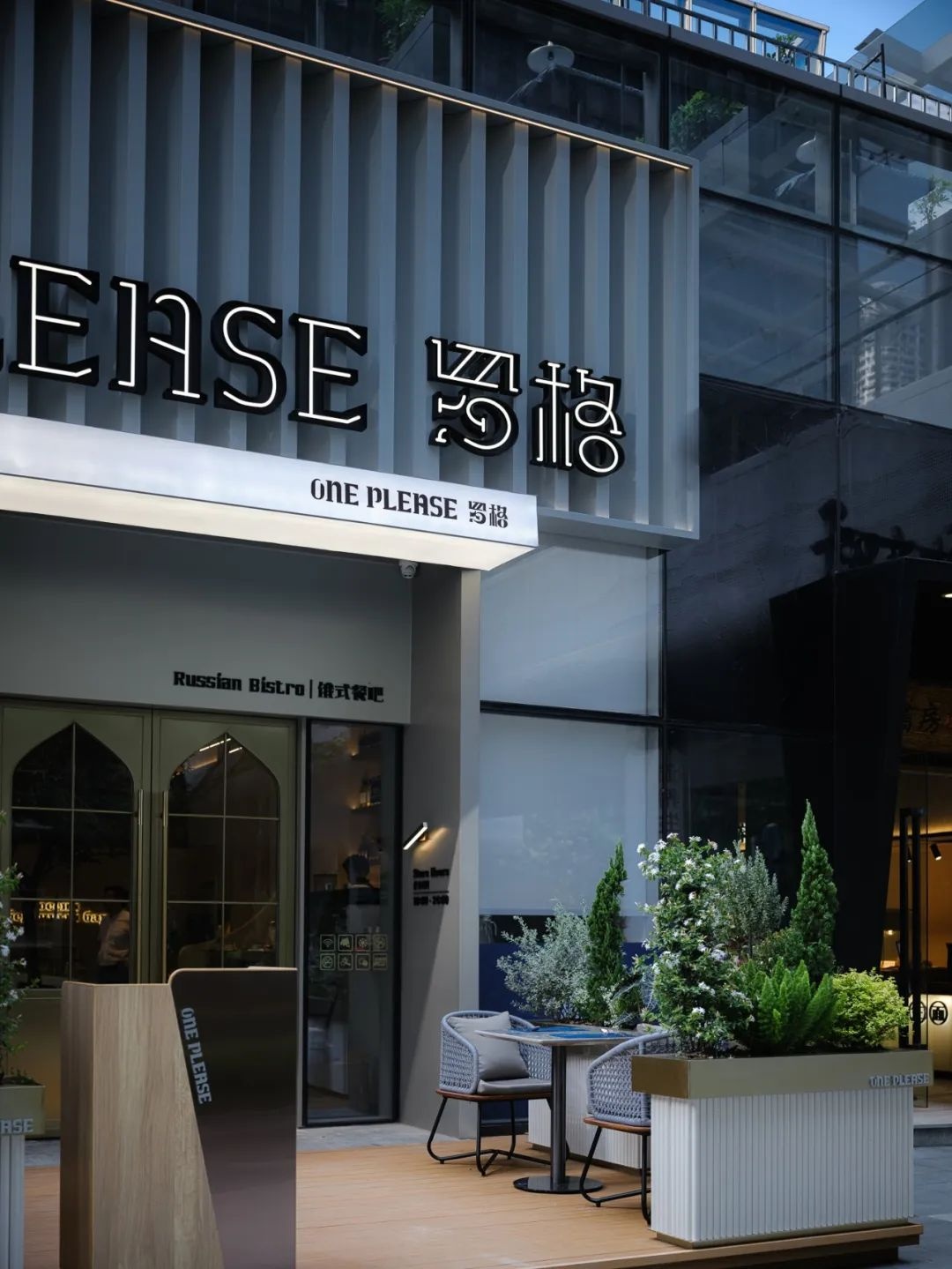 深圳罗格One Please俄式餐吧丨中国深圳丨RBD瑞本设计-62