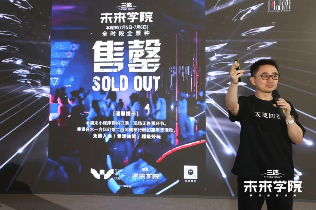 想象的边界：在水一方时空建构与科幻论坛成功举办-36