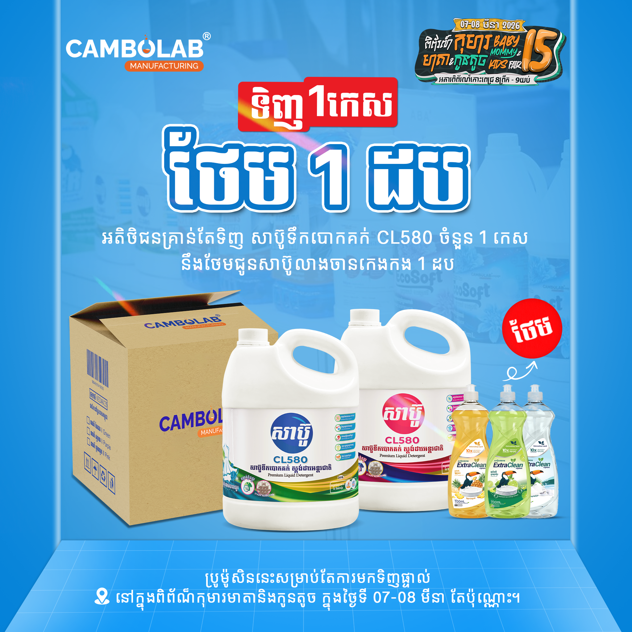 Cambolab PhnomPenh-5