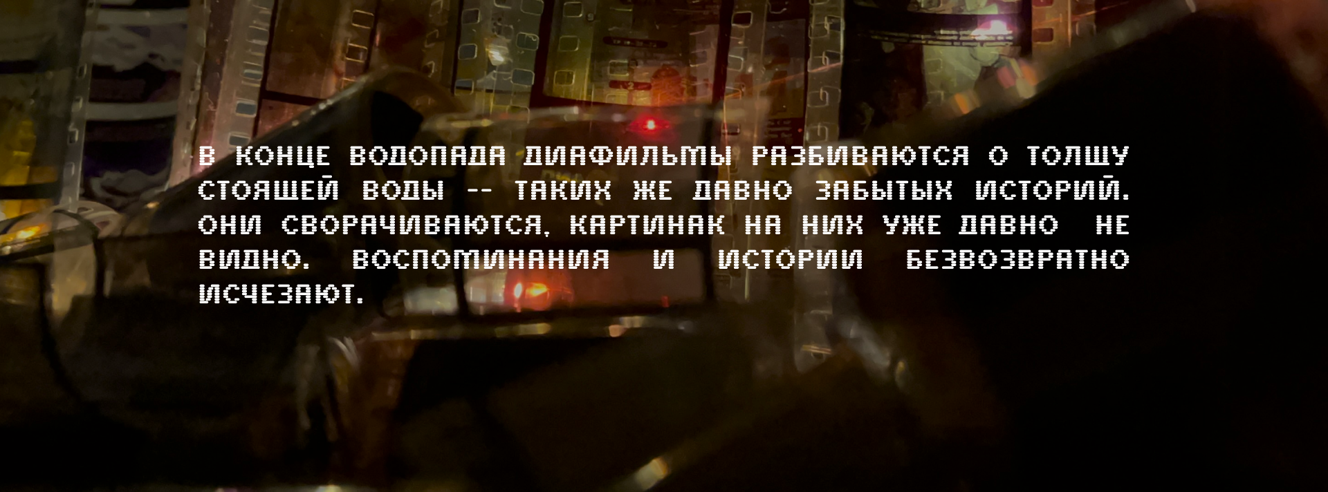 Диафильмы как воспоминания-5