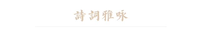 宋代园林的现代演绎丨中国重庆丨种地设计-55