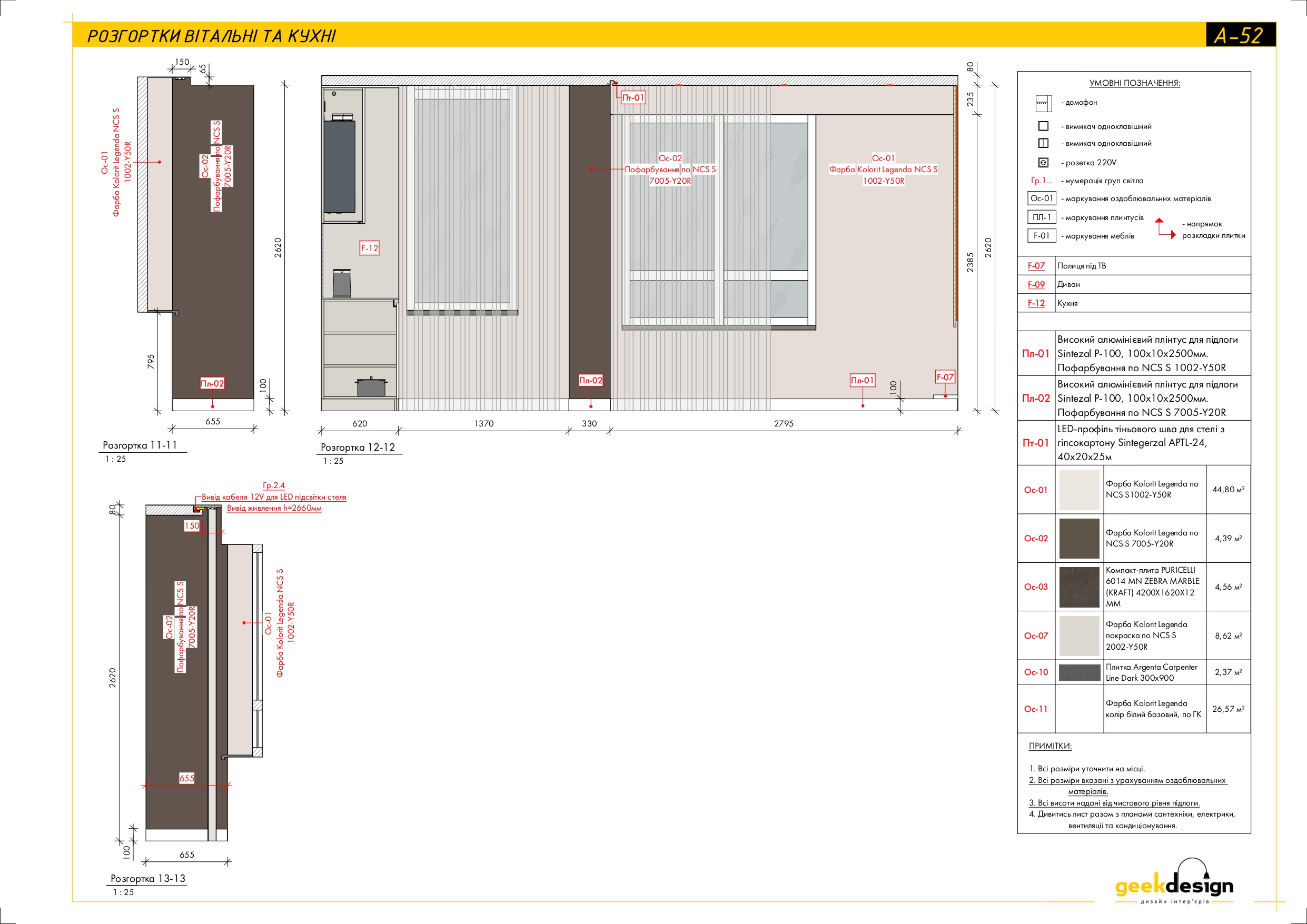 2x room apartment. Technical drawing-25