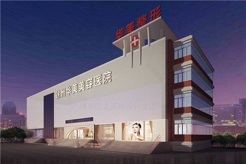 徐州华美整形丨中国徐州丨酷思设计-1