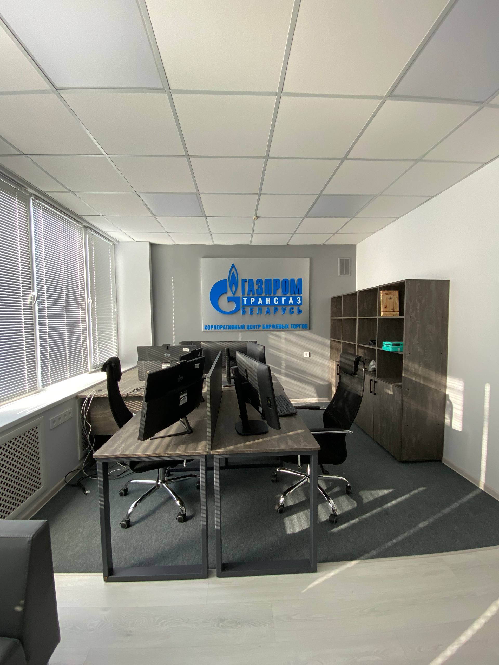 GAZPROM Trader’s Office-6