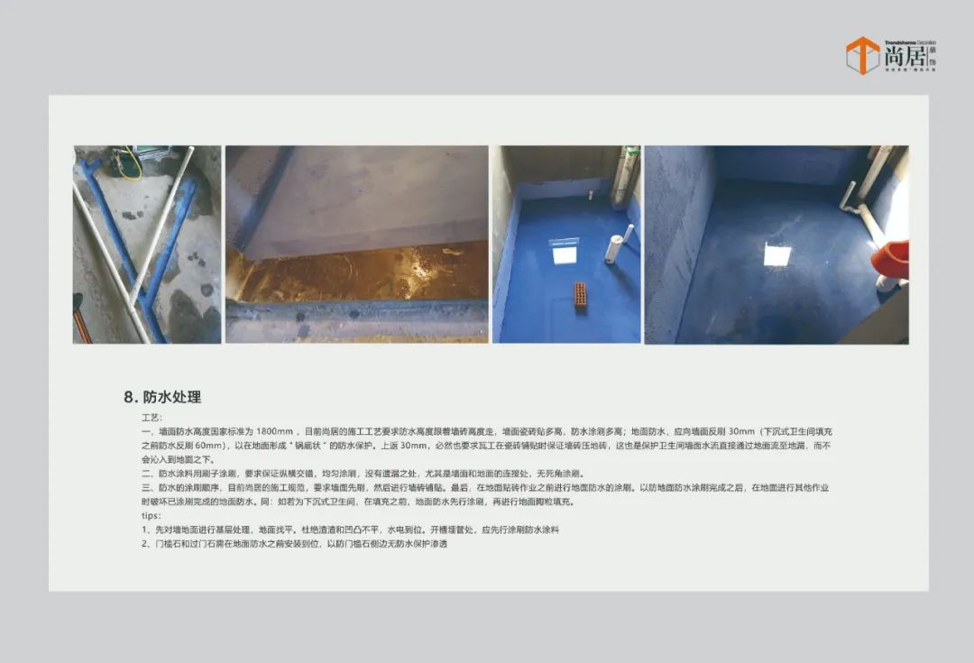 板桥社区团购家居典范丨尚居装饰-42