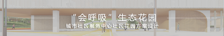 丽水灵山未来社区学校概念方案设计丨中国丽水丨上海思序建筑规划设计有限公司,上海中建建筑设计院有限公司-97