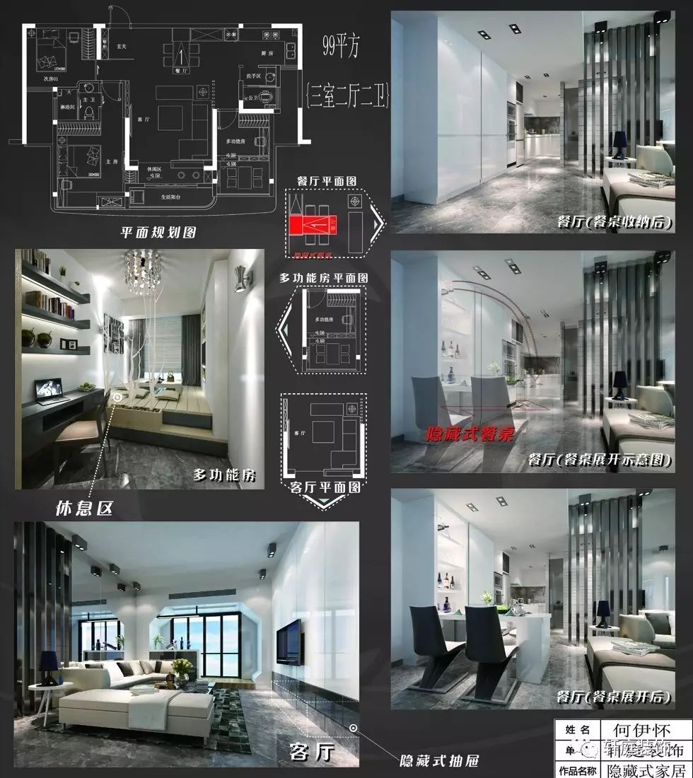 轩庭装饰经典案例盘点,揭秘室内设计亮点-42