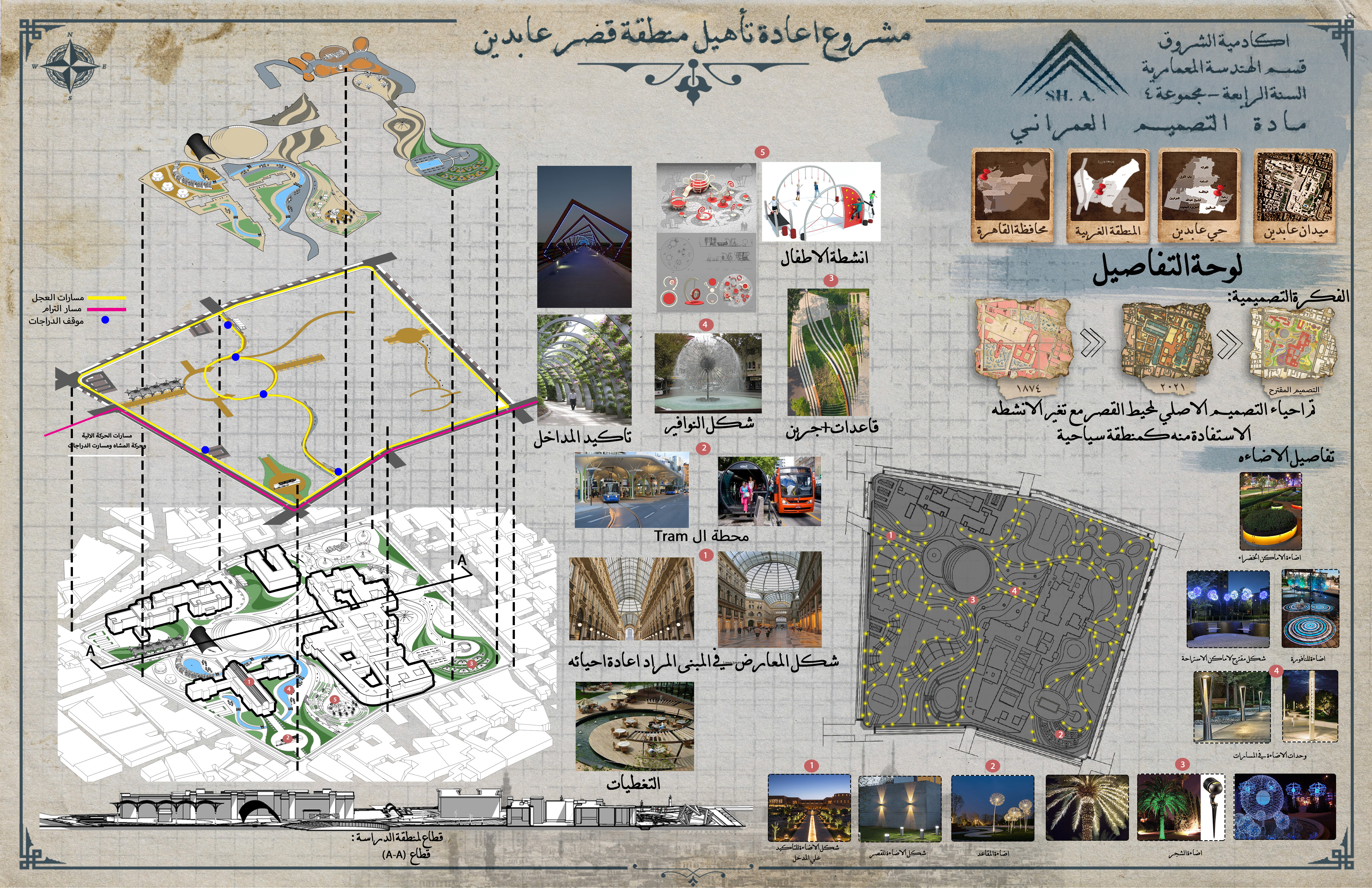 قصر عابدين 地区修复项目丨Ebraheem Mohamed 等-17
