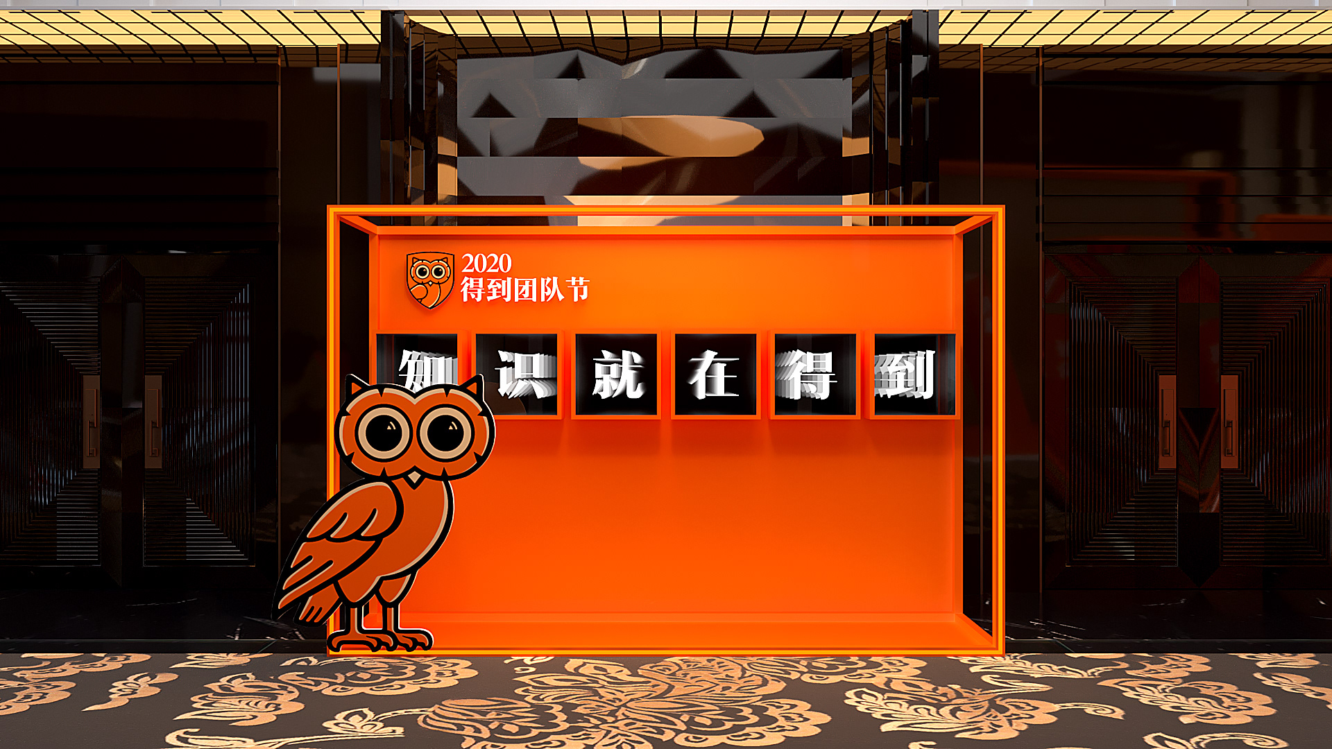 Dedao Team Festival-7