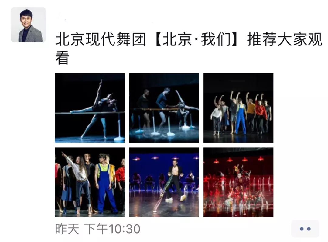 《北京·我们》 | 跨界艺术盛宴，沉浸梦幻空间-131