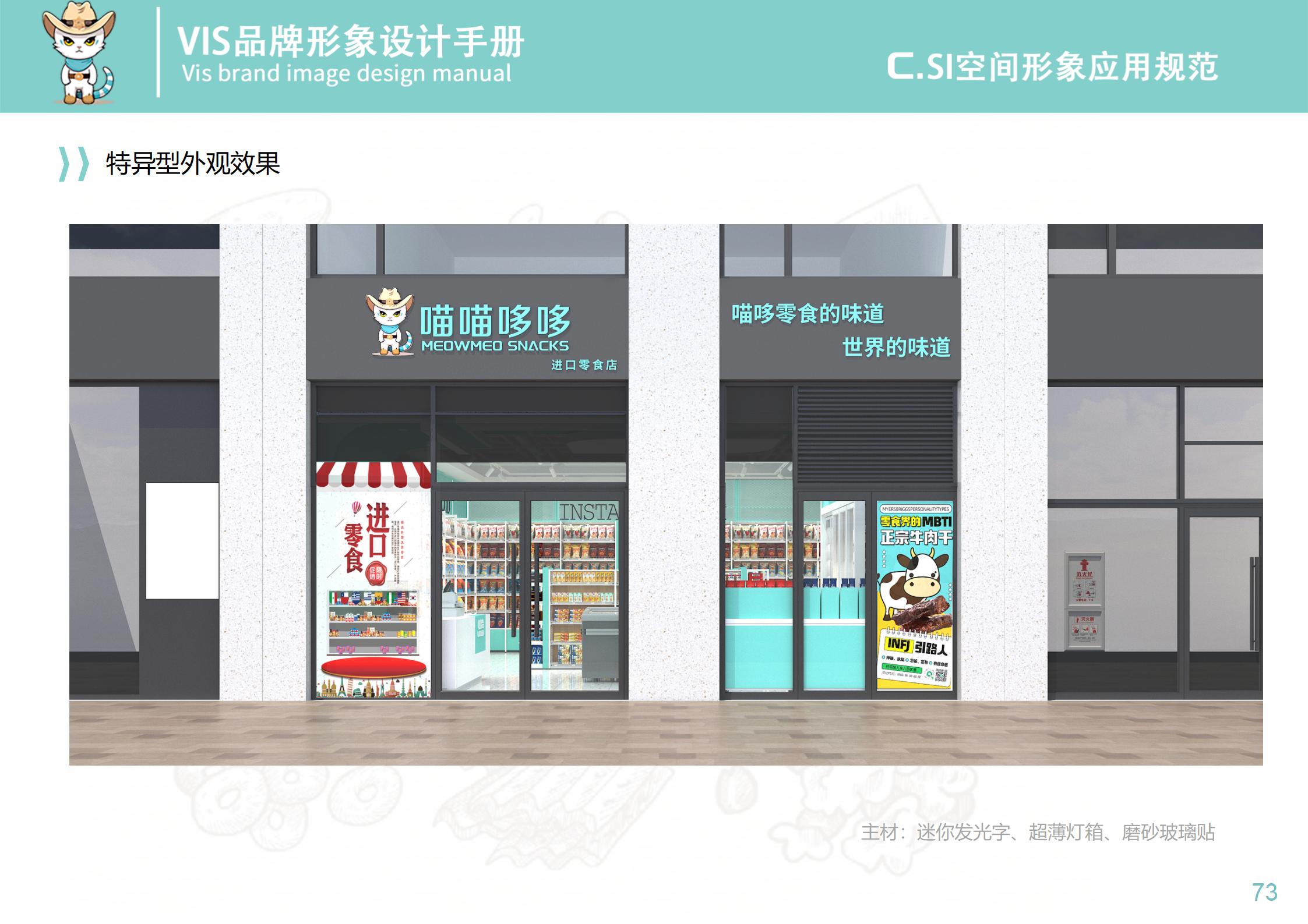 进口零食店空间识别系统设计-7