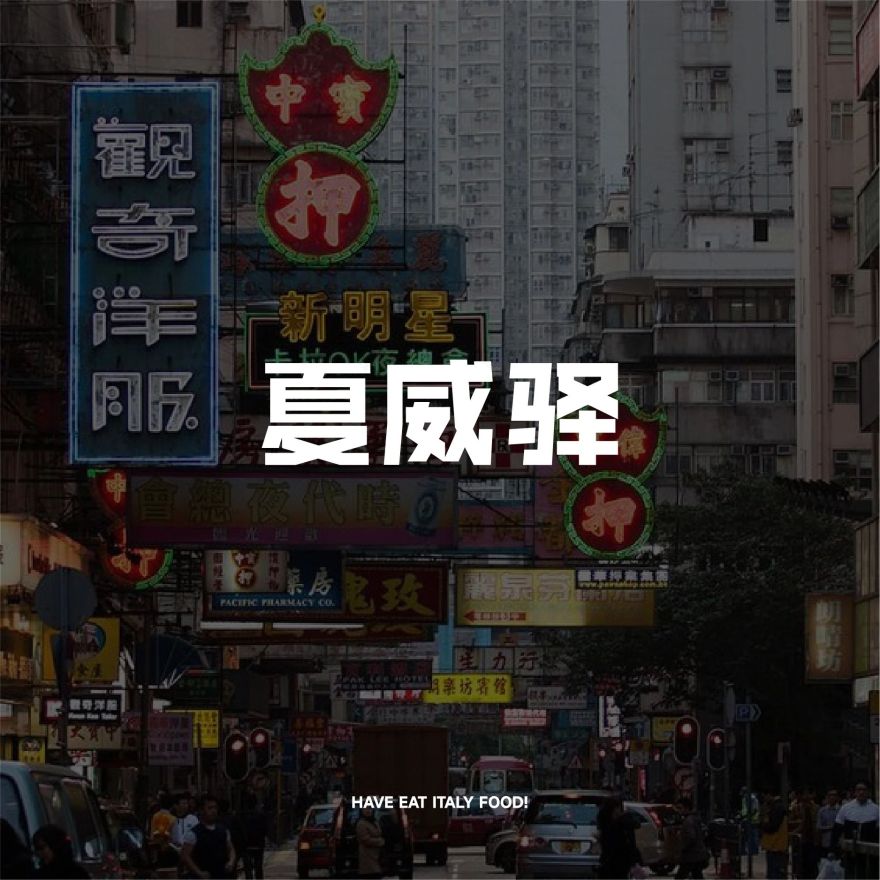 夏威驿 HAVE EAT丨中国武汉丨武汉朴开十向设计事务所-23