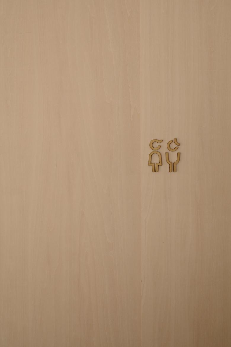 土田拓也/no.555 一級建築士事務所丨KYN KNS / 学校法人 椎名夢学園丨日本-46