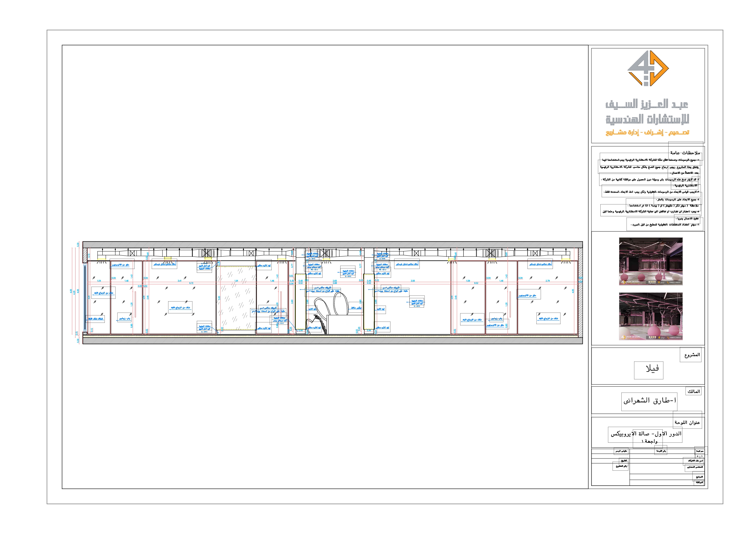 working drawing of Aerobics Hall in KSA-9