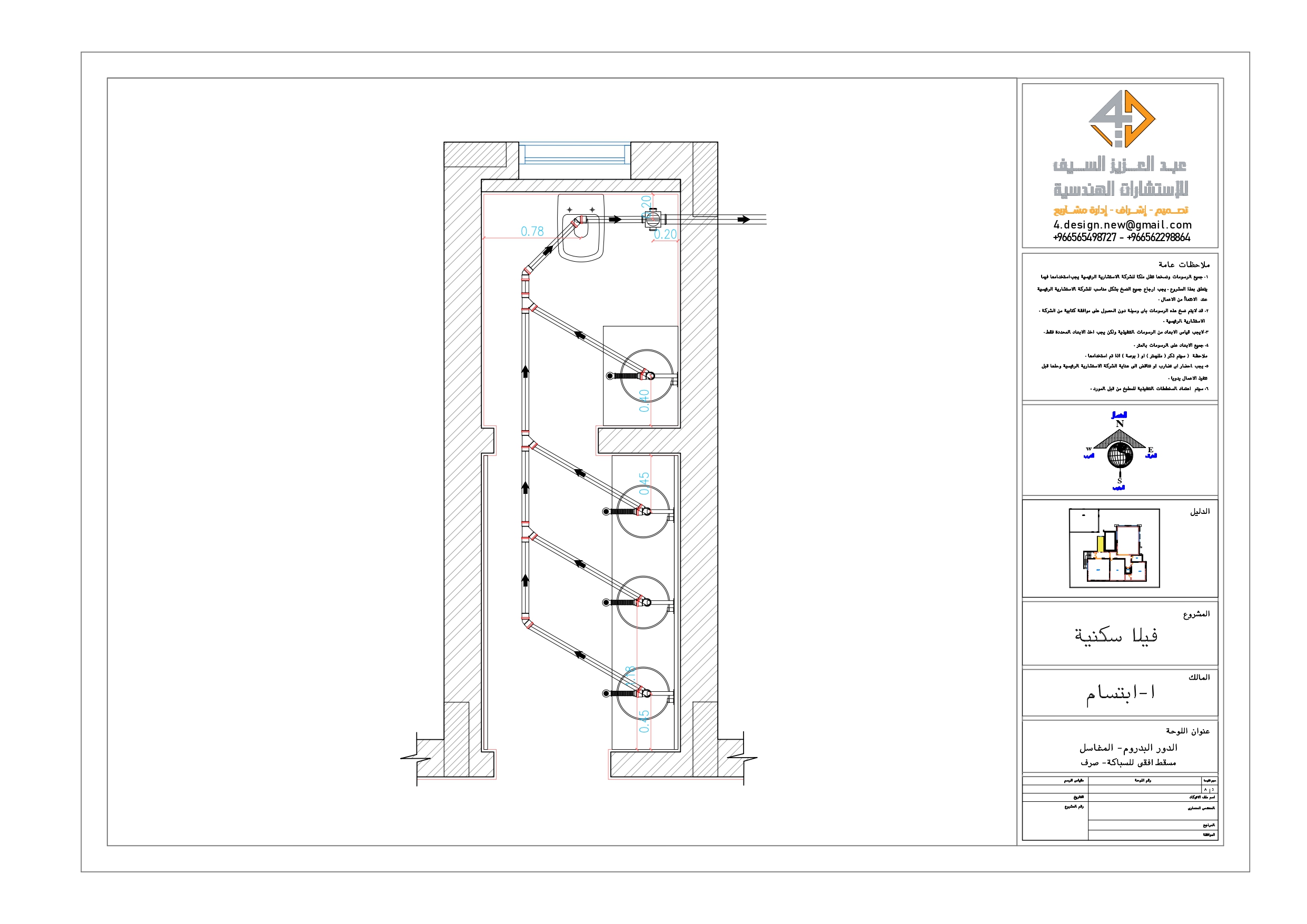 Shop drawing of wash area in KSA-9